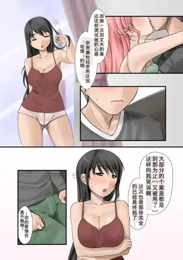 Tsumame de Fhentai - Page 91