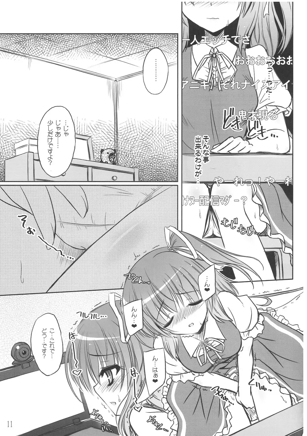 [Yamu] Fairy On Demand Fhentai - Page 10