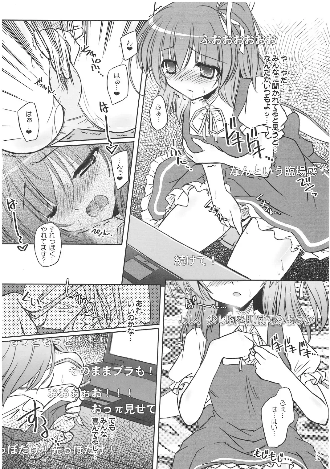 [Yamu] Fairy On Demand Fhentai - Page 11