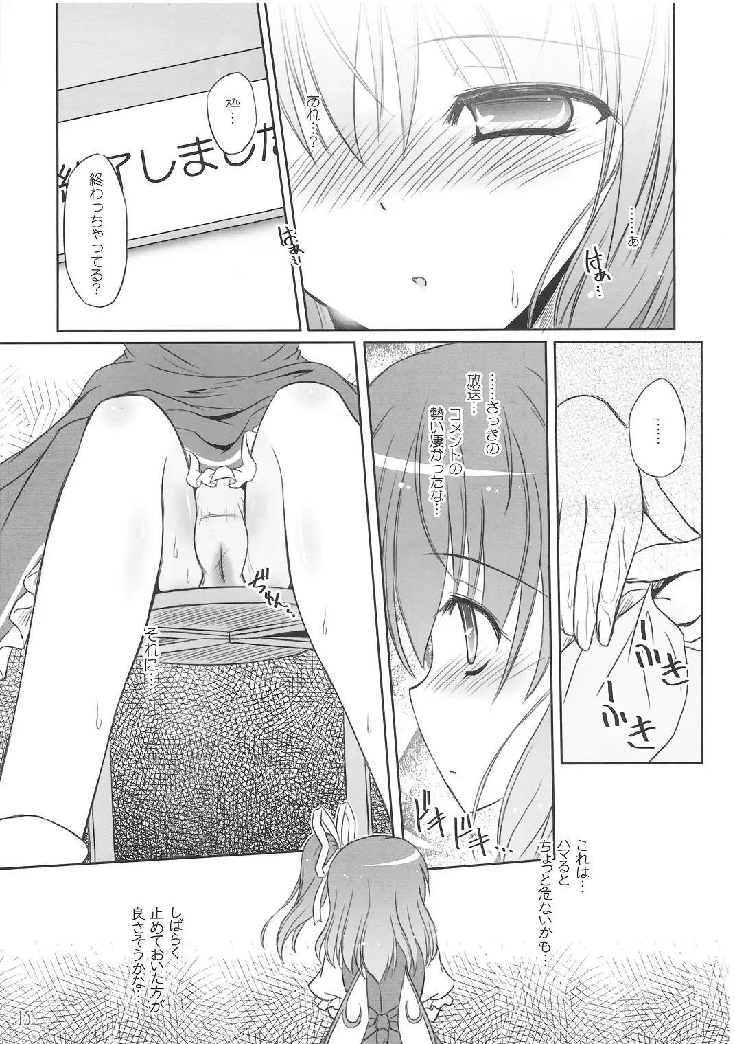 [Yamu] Fairy On Demand Fhentai - Page 14