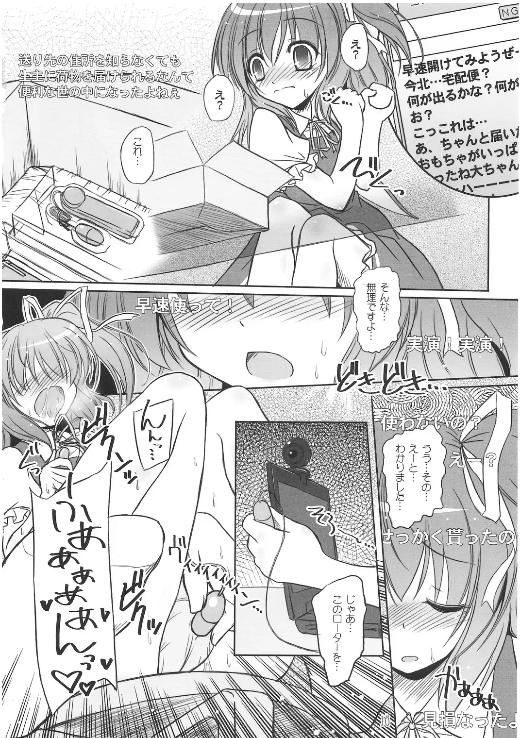 [Yamu] Fairy On Demand Fhentai - Page 15