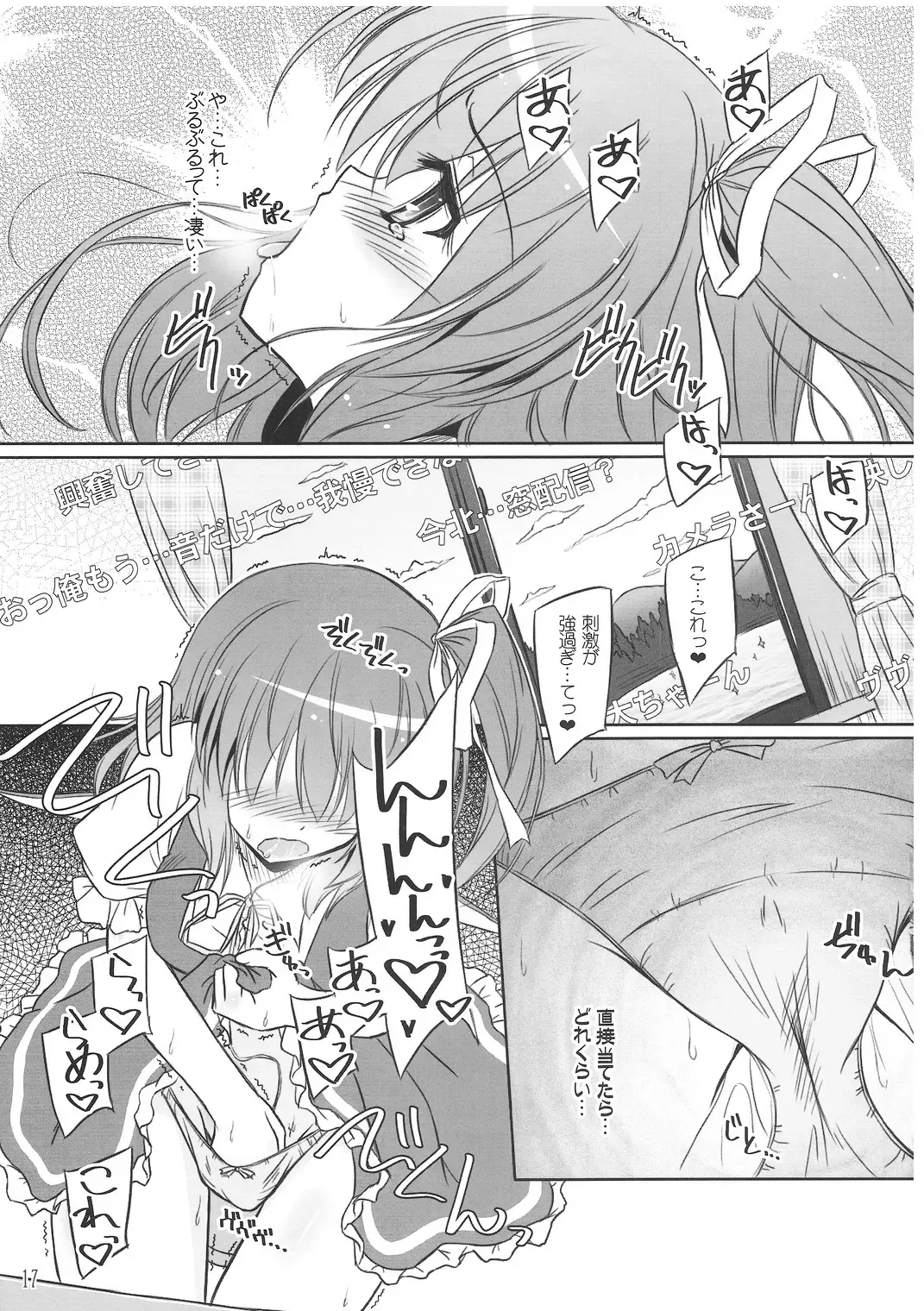 [Yamu] Fairy On Demand Fhentai - Page 16