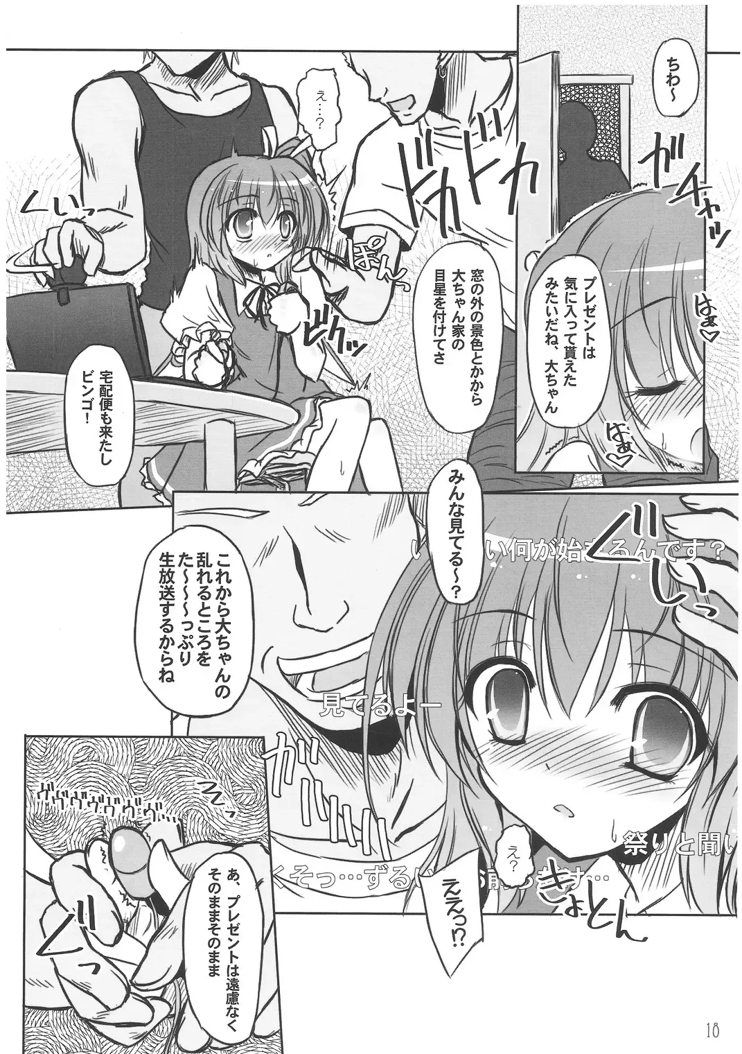 [Yamu] Fairy On Demand Fhentai - Page 17