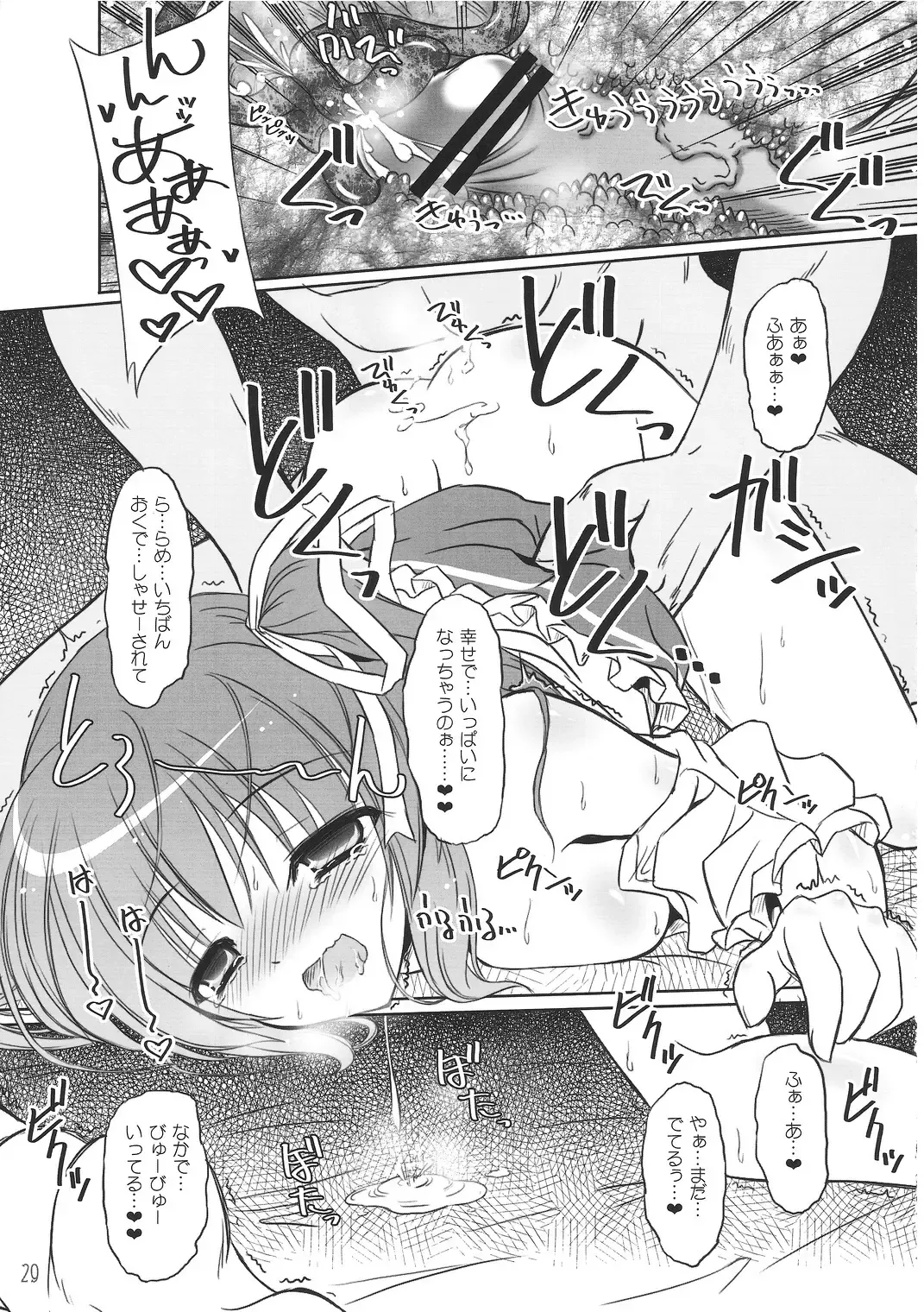 [Yamu] Fairy On Demand Fhentai - Page 28