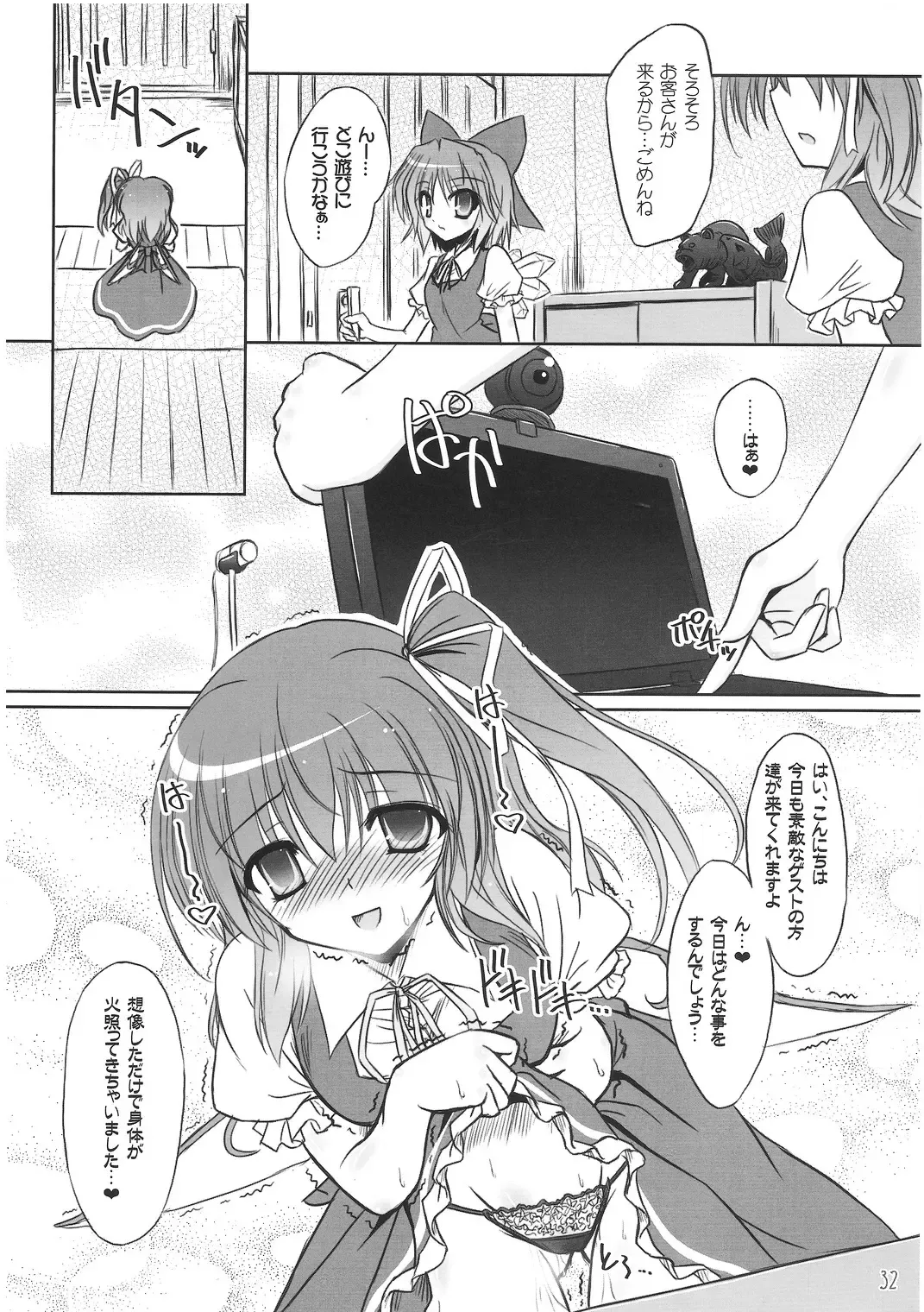 [Yamu] Fairy On Demand Fhentai - Page 31