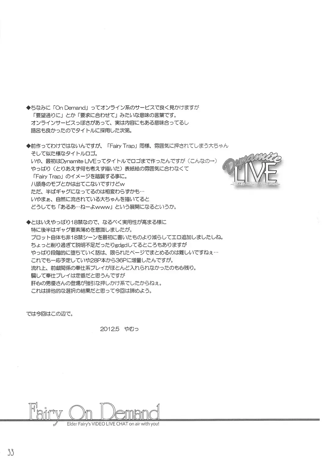 [Yamu] Fairy On Demand Fhentai - Page 32