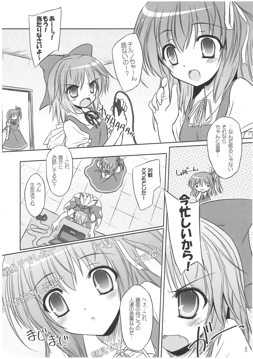 [Yamu] Fairy On Demand Fhentai - Page 5