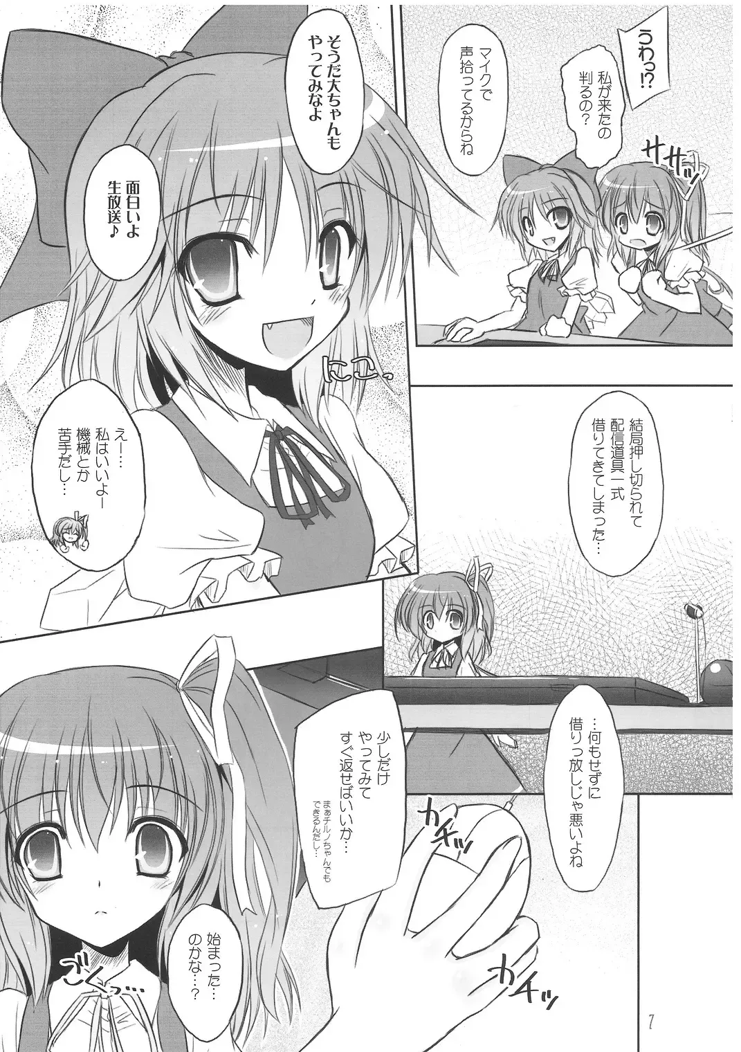 [Yamu] Fairy On Demand Fhentai - Page 6