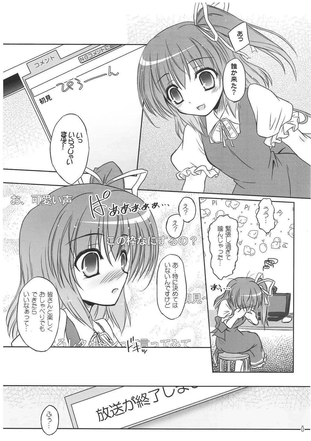 [Yamu] Fairy On Demand Fhentai - Page 7