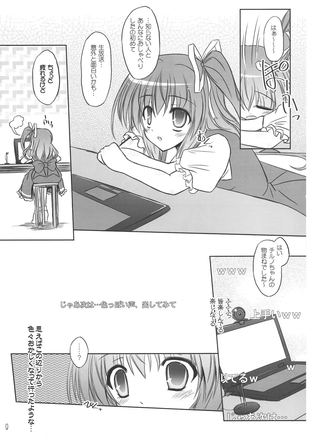 [Yamu] Fairy On Demand Fhentai - Page 8