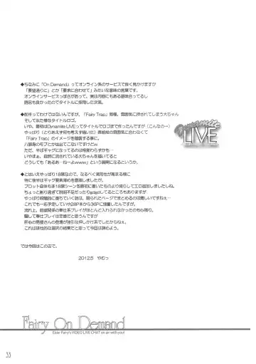 [Yamu] Fairy On Demand Fhentai - Page 32