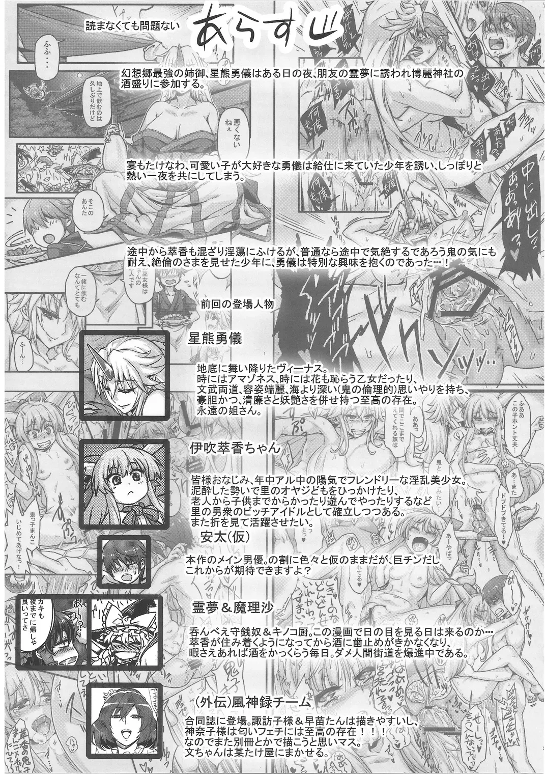 [Numahana] Mousou Yuugi ~Nikonme~ Fhentai - Page 3