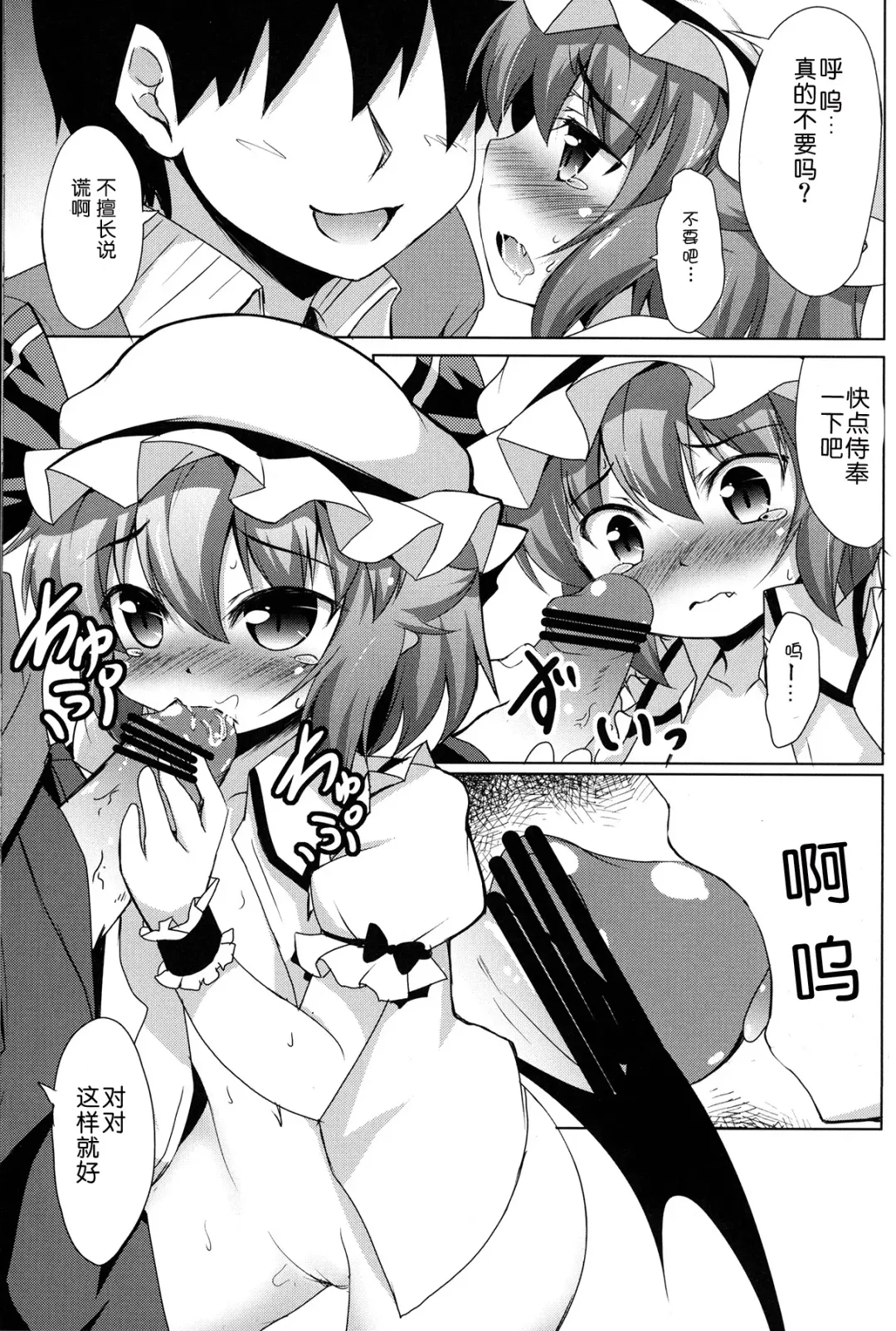 [Hitsujibane Shinobu] Ojou-sama to Motto Icha Love Fhentai - Page 13