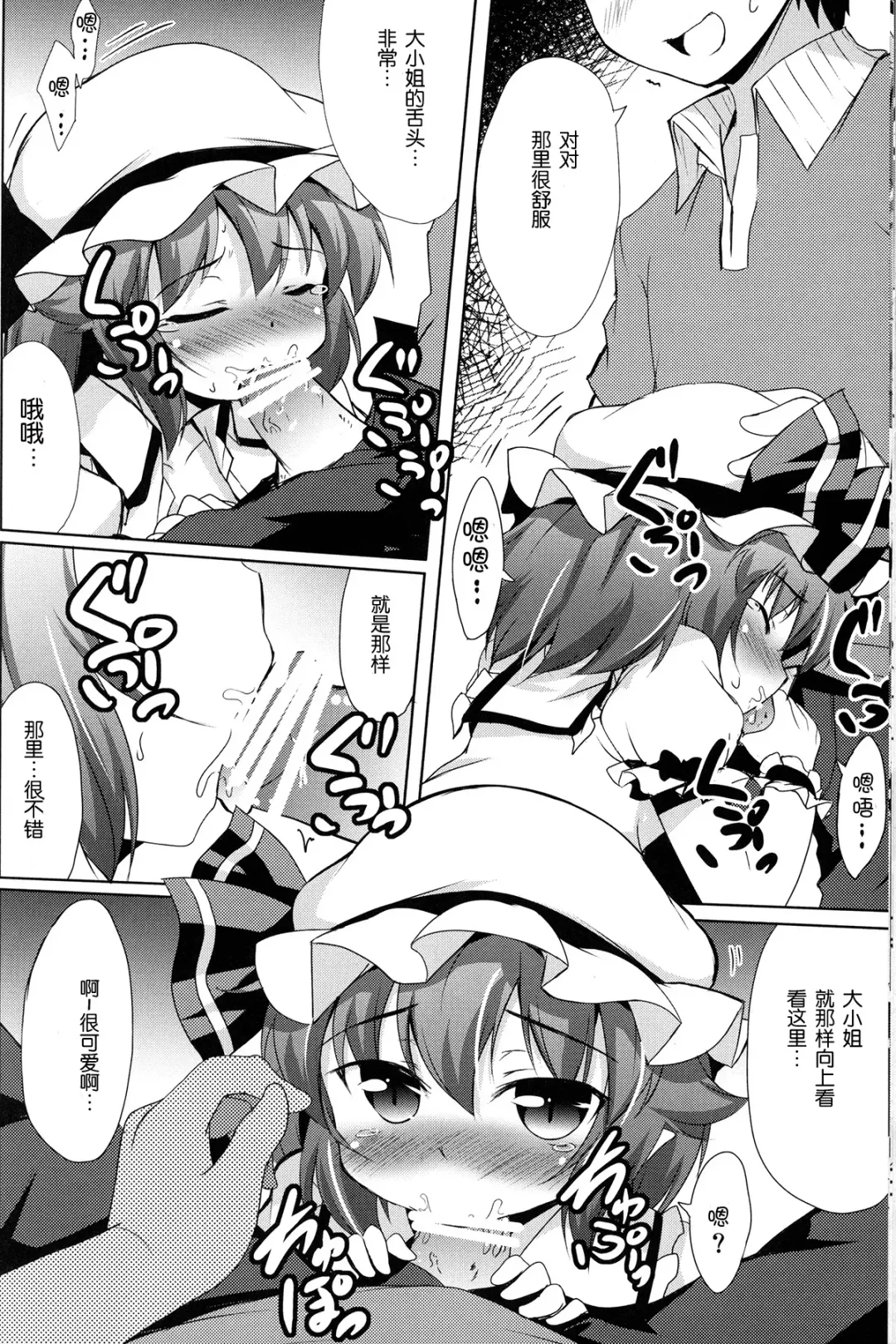 [Hitsujibane Shinobu] Ojou-sama to Motto Icha Love Fhentai - Page 14