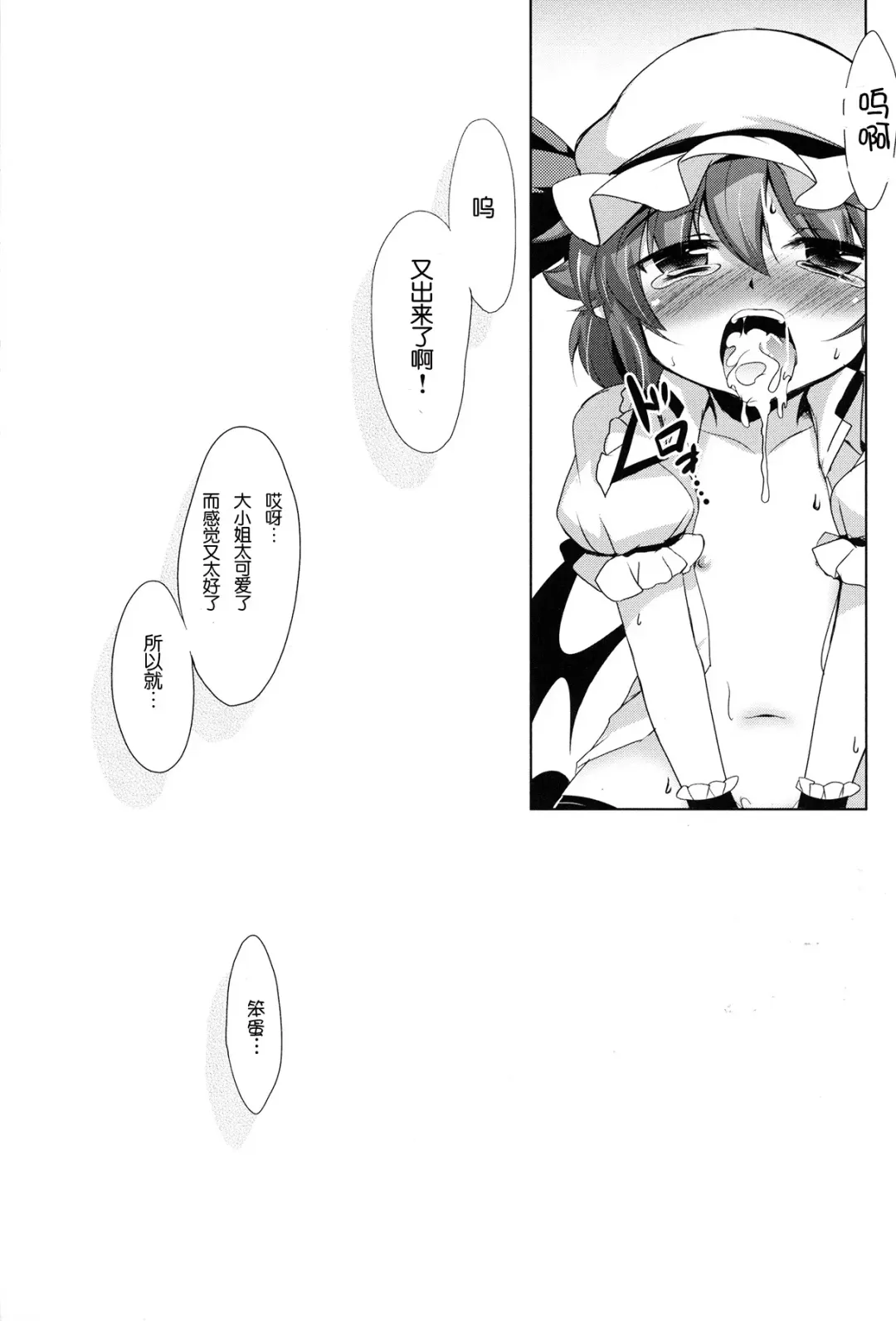 [Hitsujibane Shinobu] Ojou-sama to Motto Icha Love Fhentai - Page 23