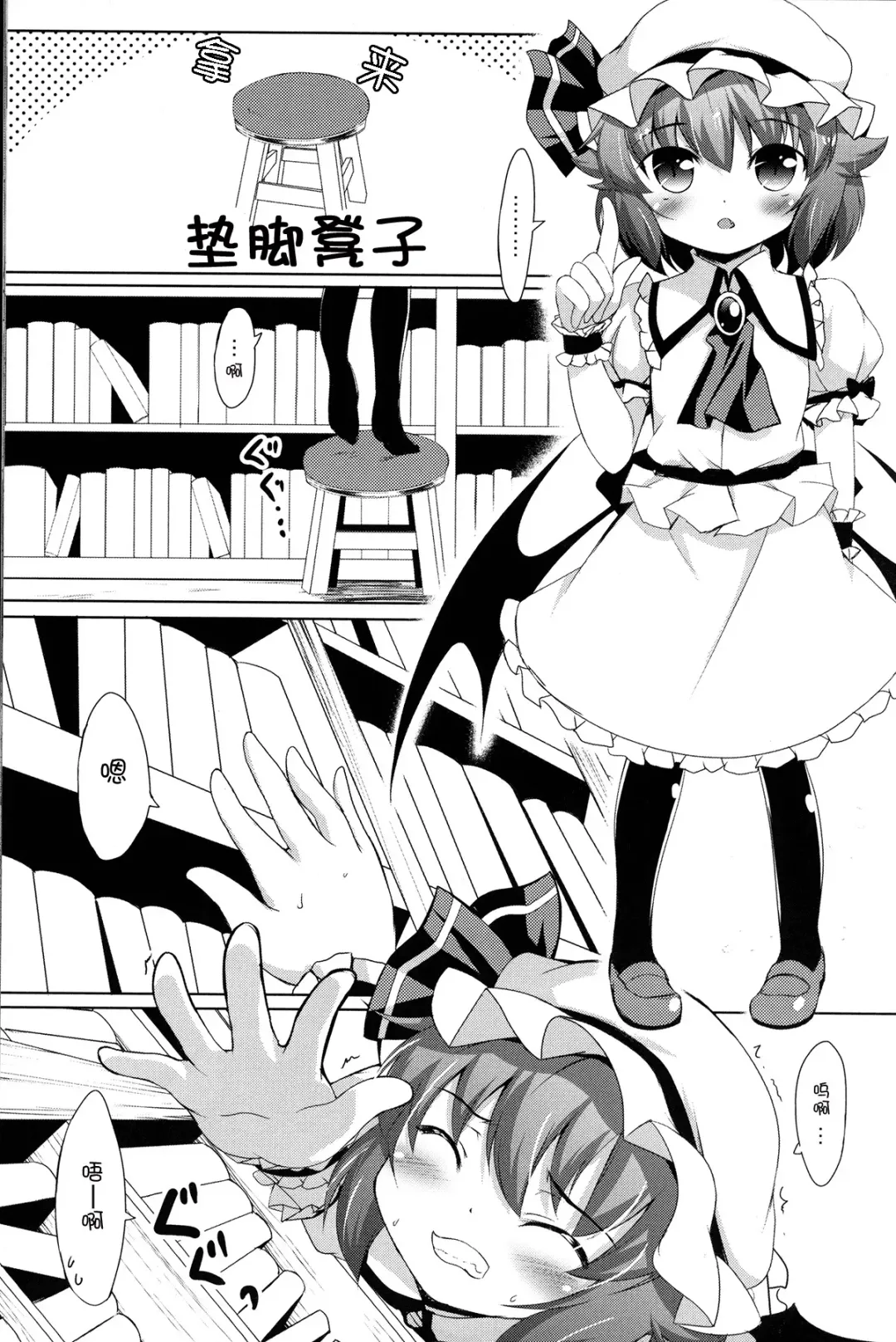 [Hitsujibane Shinobu] Ojou-sama to Motto Icha Love Fhentai - Page 7