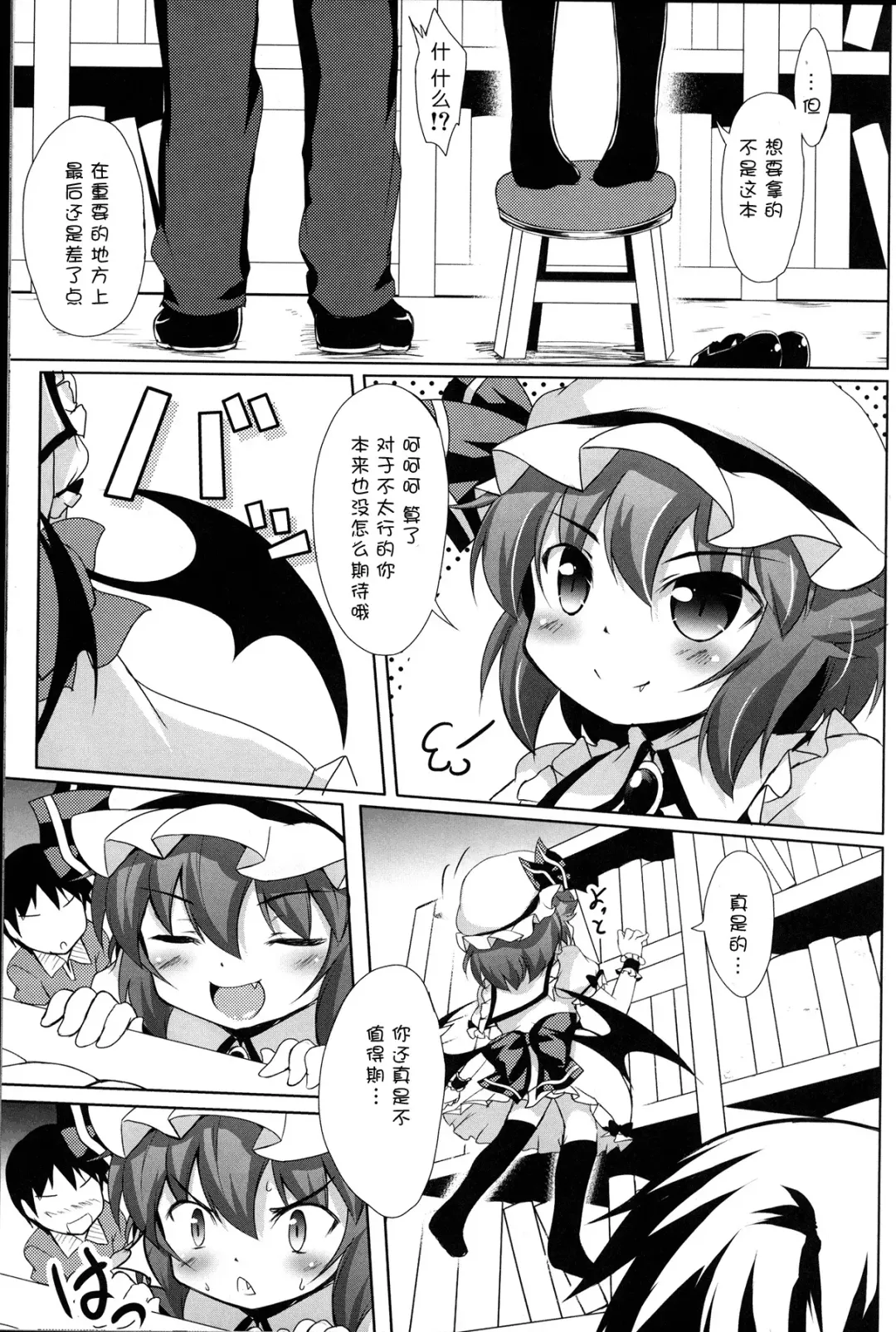 [Hitsujibane Shinobu] Ojou-sama to Motto Icha Love Fhentai - Page 9