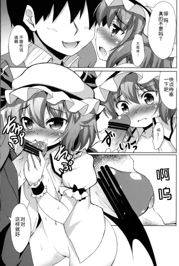 [Hitsujibane Shinobu] Ojou-sama to Motto Icha Love Fhentai - Page 13