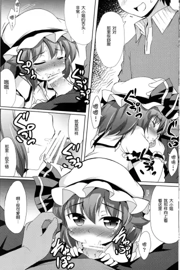 [Hitsujibane Shinobu] Ojou-sama to Motto Icha Love Fhentai - Page 14