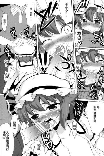 [Hitsujibane Shinobu] Ojou-sama to Motto Icha Love Fhentai - Page 15