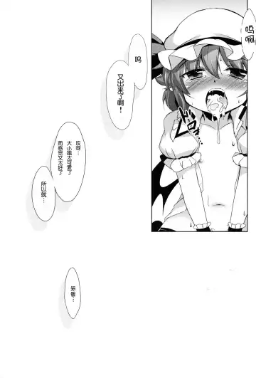 [Hitsujibane Shinobu] Ojou-sama to Motto Icha Love Fhentai - Page 23