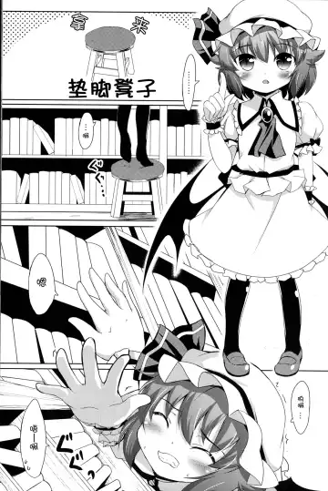 [Hitsujibane Shinobu] Ojou-sama to Motto Icha Love Fhentai - Page 7