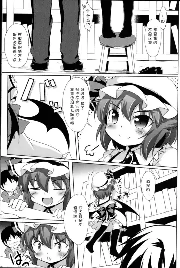 [Hitsujibane Shinobu] Ojou-sama to Motto Icha Love Fhentai - Page 9