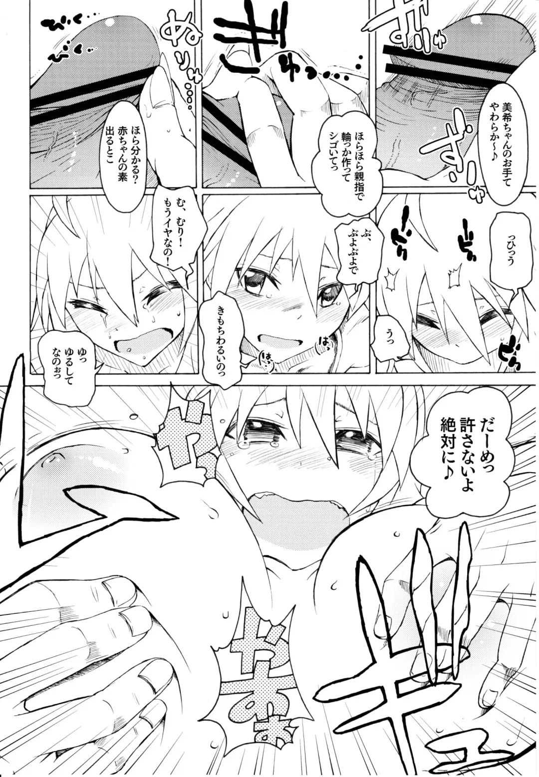 [3e] Most Muscular Fhentai - Page 15