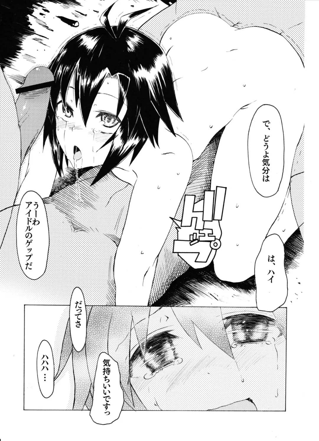 [3e] Most Muscular Fhentai - Page 22