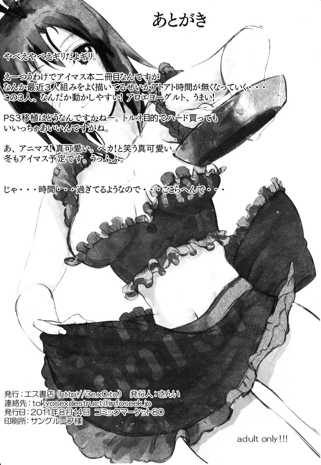 [3e] Most Muscular Fhentai - Page 25