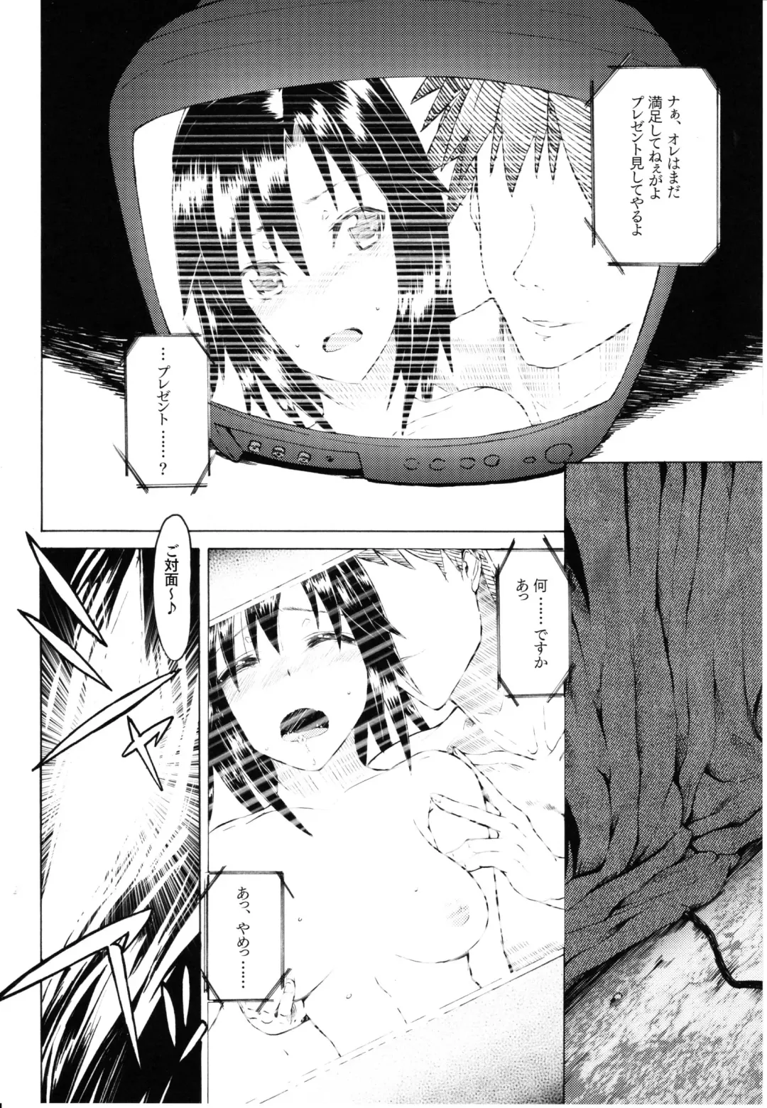 [3e] Most Muscular Fhentai - Page 7