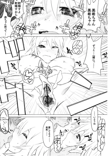 [3e] Most Muscular Fhentai - Page 20