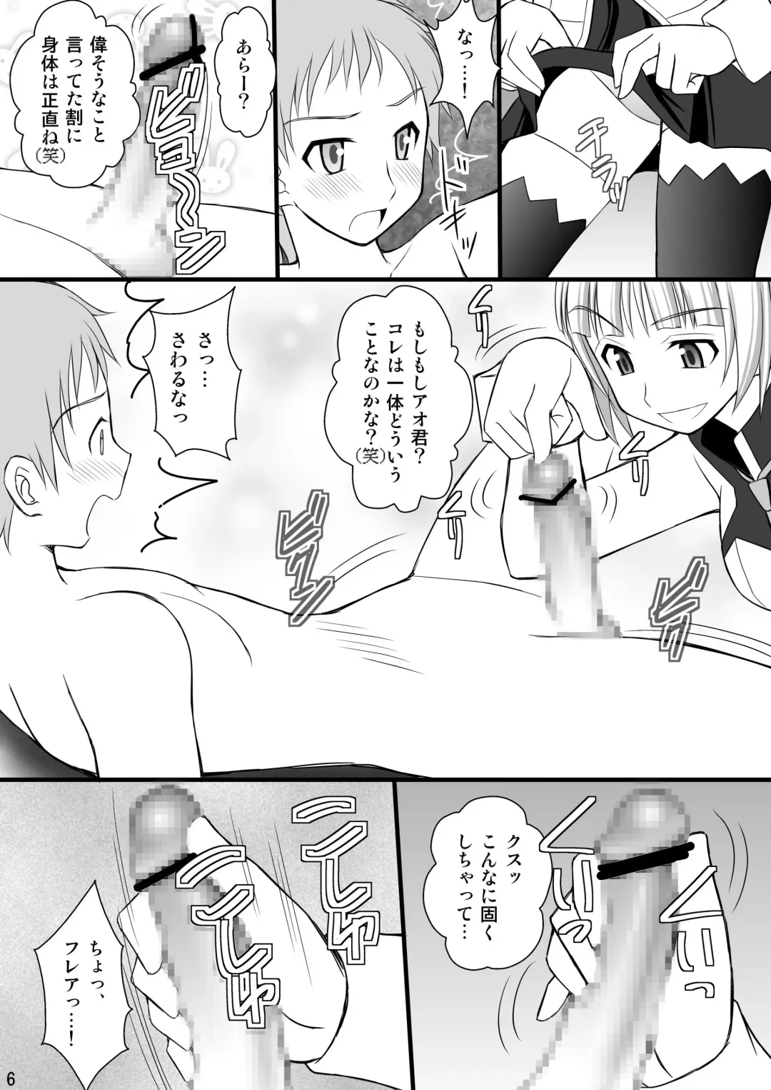 [Kittsu] Kichiku na Fleur-tan to Ao-kun no Junan Fhentai - Page 5