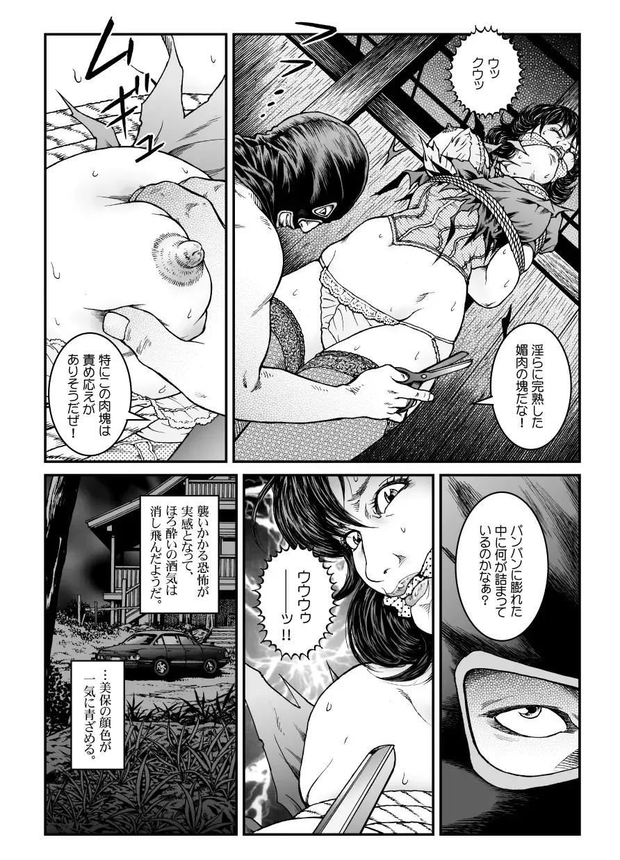 [Usagine Kobo] Yokubou Kaiki Dai 465 Shou - Shouwa Ryoukitan Nyohan Shiokinin Tetsuo 3 Kyonyuu Hostess Gari <<Dai 1 Wa>> Yuukai Kankin Hen - Fhentai - Page 8