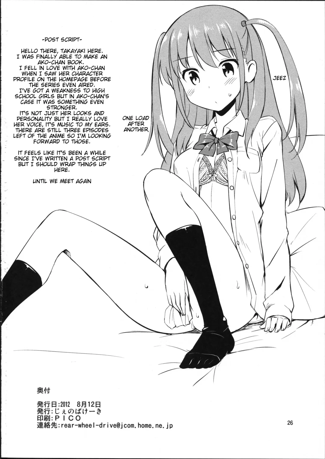 [Takayaki] Angel Janshi Ako Fhentai - Page 25