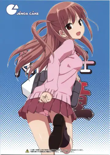 [Takayaki] Angel Janshi Ako Fhentai - Page 26