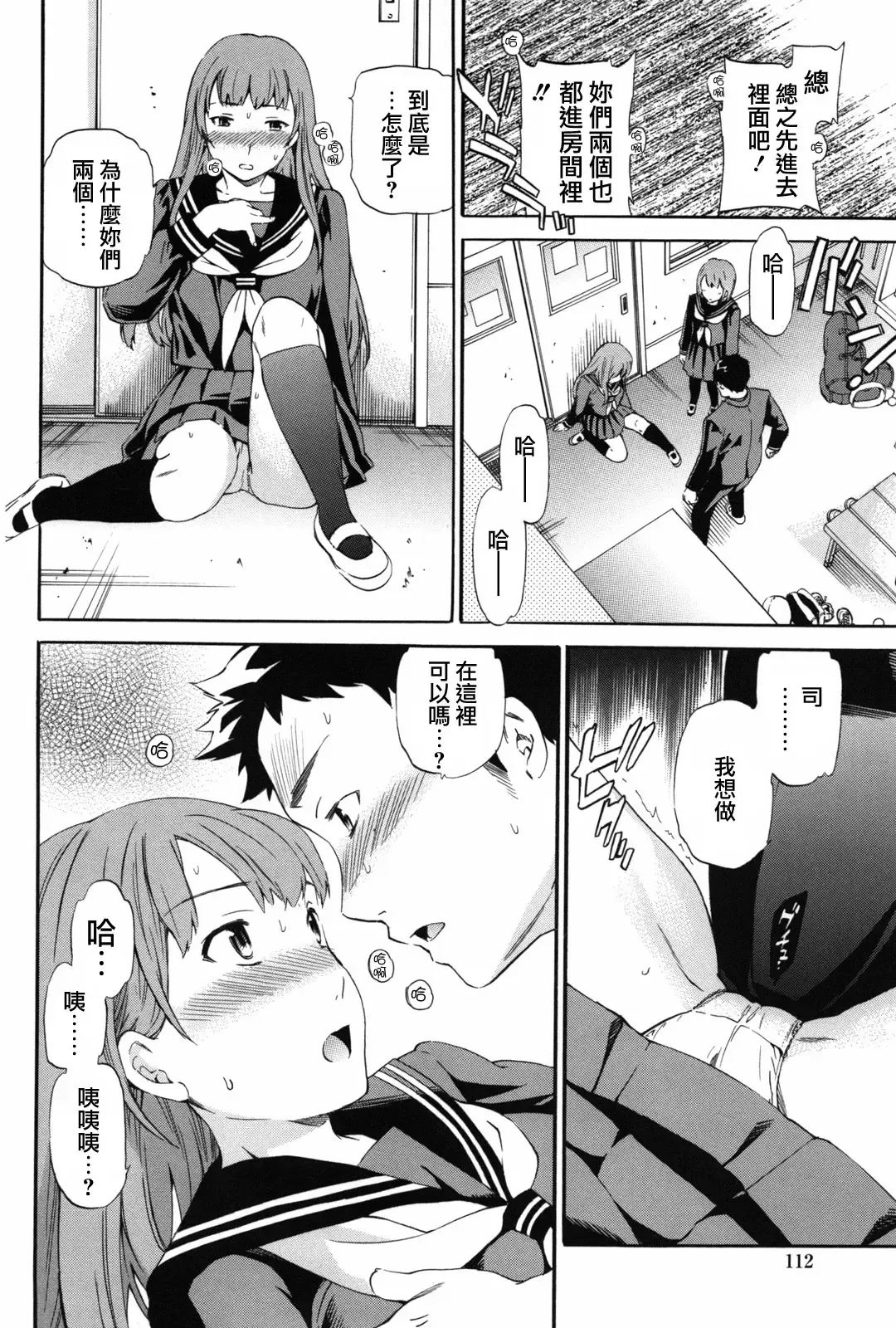 [Cuvie] Girlie Fhentai - Page 117