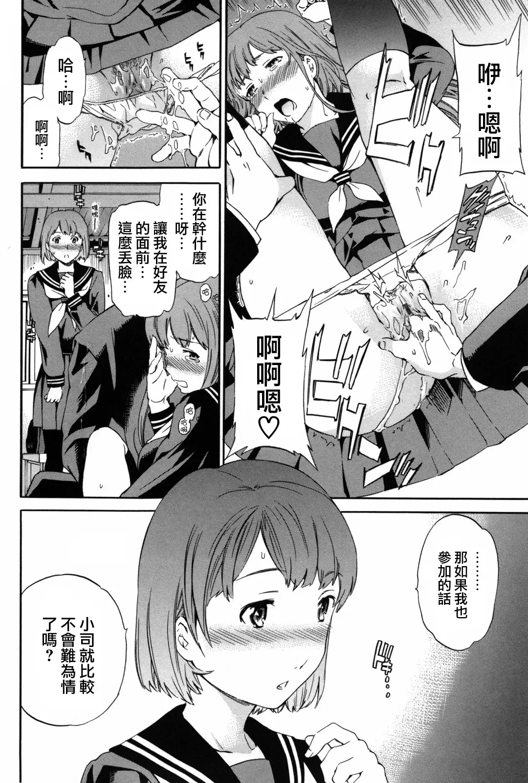 [Cuvie] Girlie Fhentai - Page 119