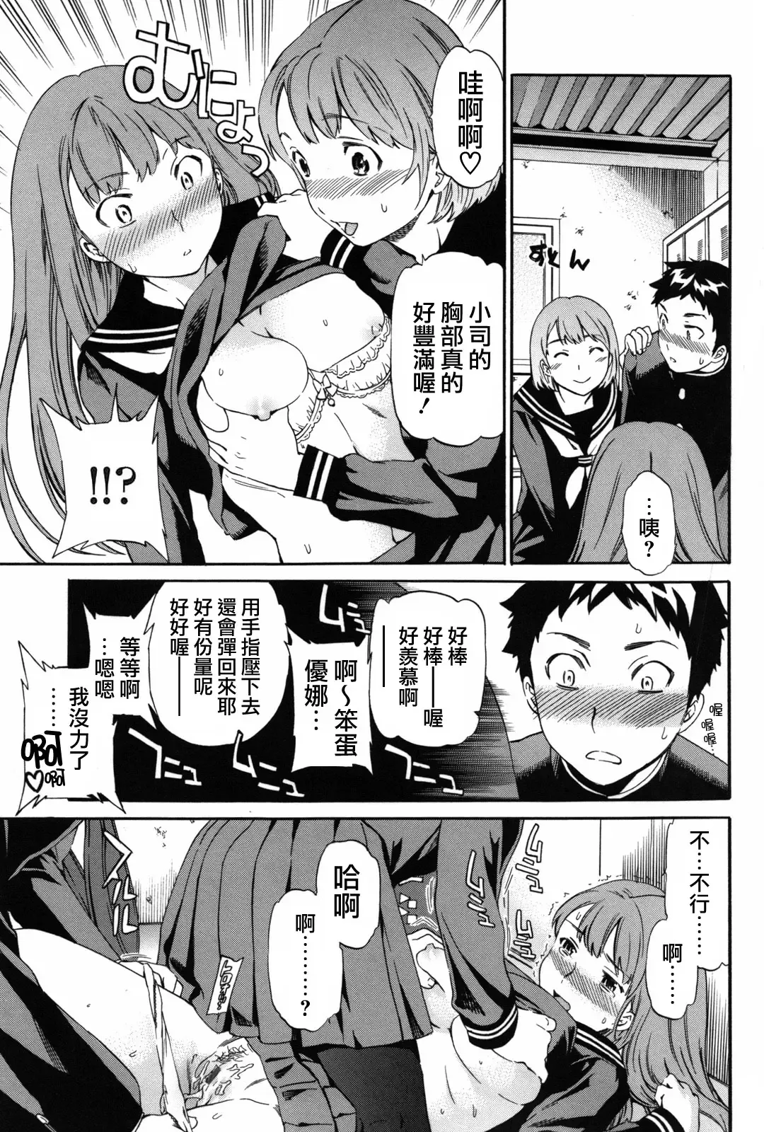 [Cuvie] Girlie Fhentai - Page 120