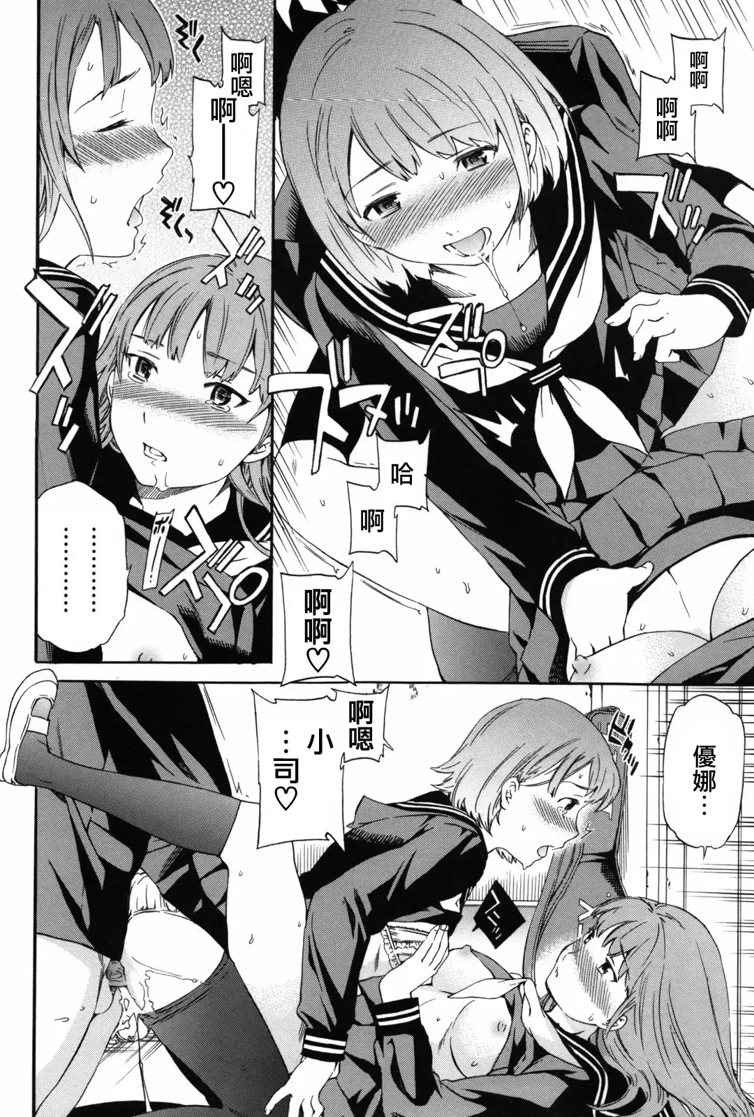 [Cuvie] Girlie Fhentai - Page 127