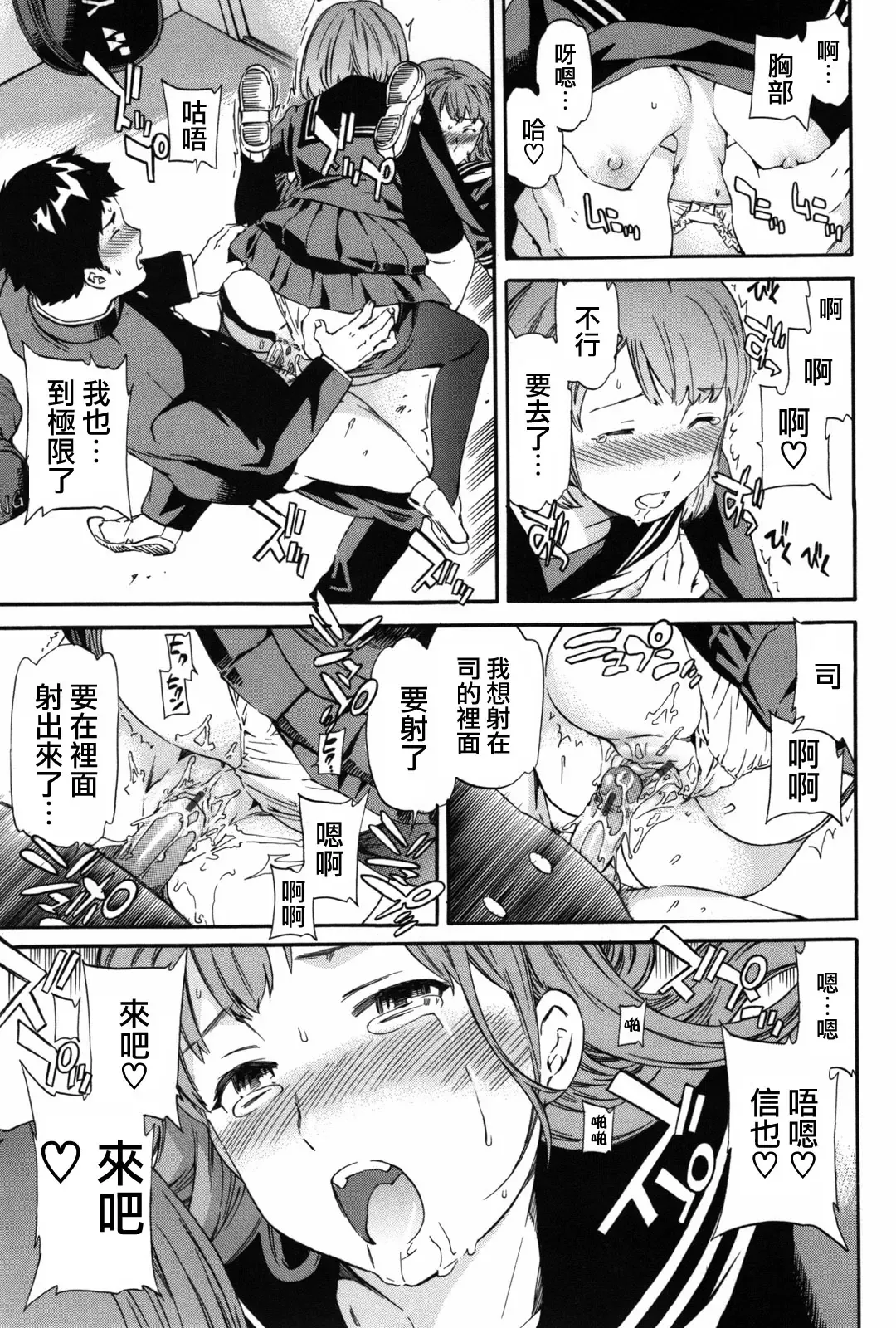 [Cuvie] Girlie Fhentai - Page 128