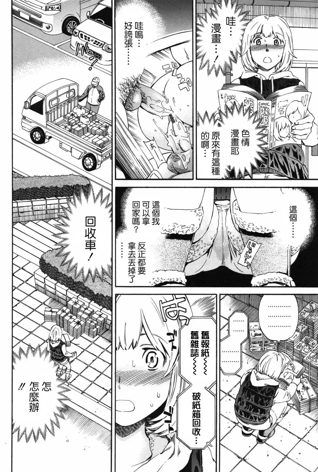 [Cuvie] Girlie Fhentai - Page 13