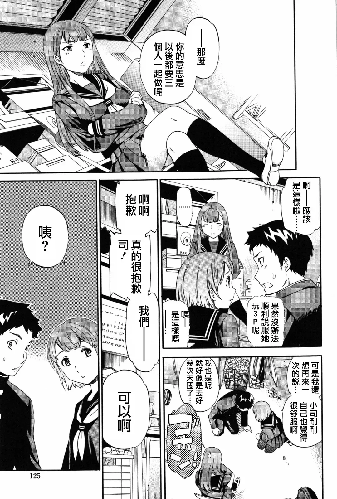 [Cuvie] Girlie Fhentai - Page 130