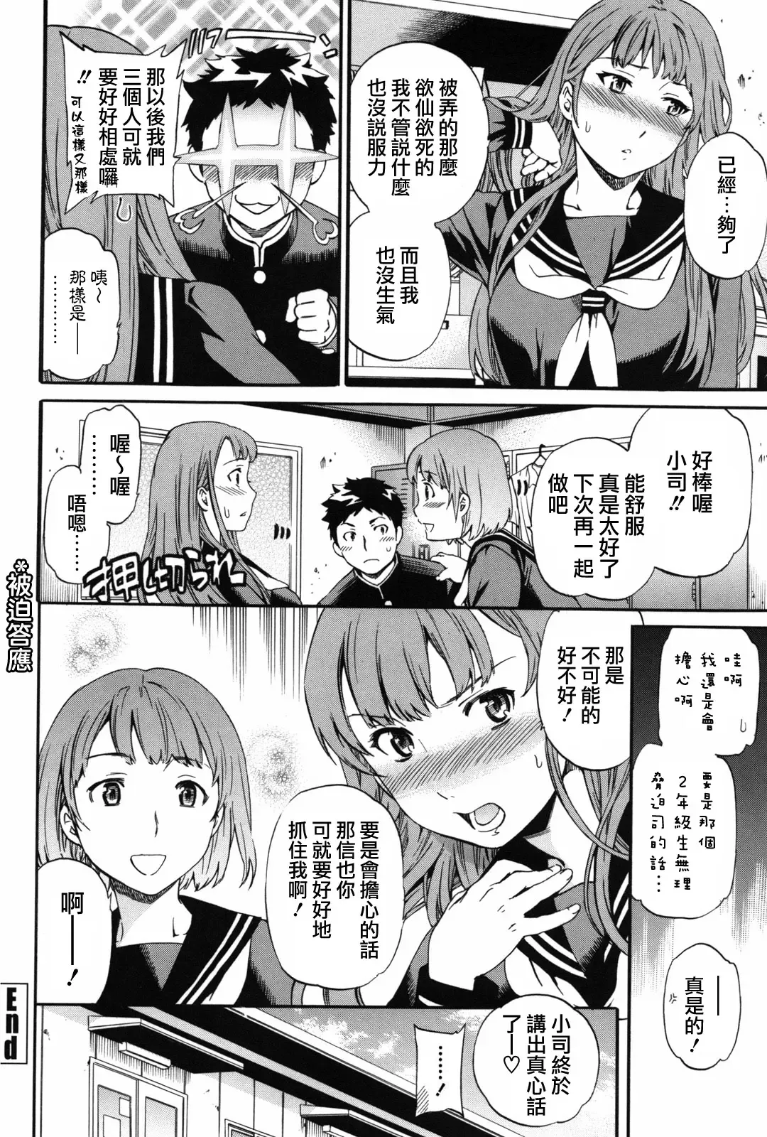 [Cuvie] Girlie Fhentai - Page 131