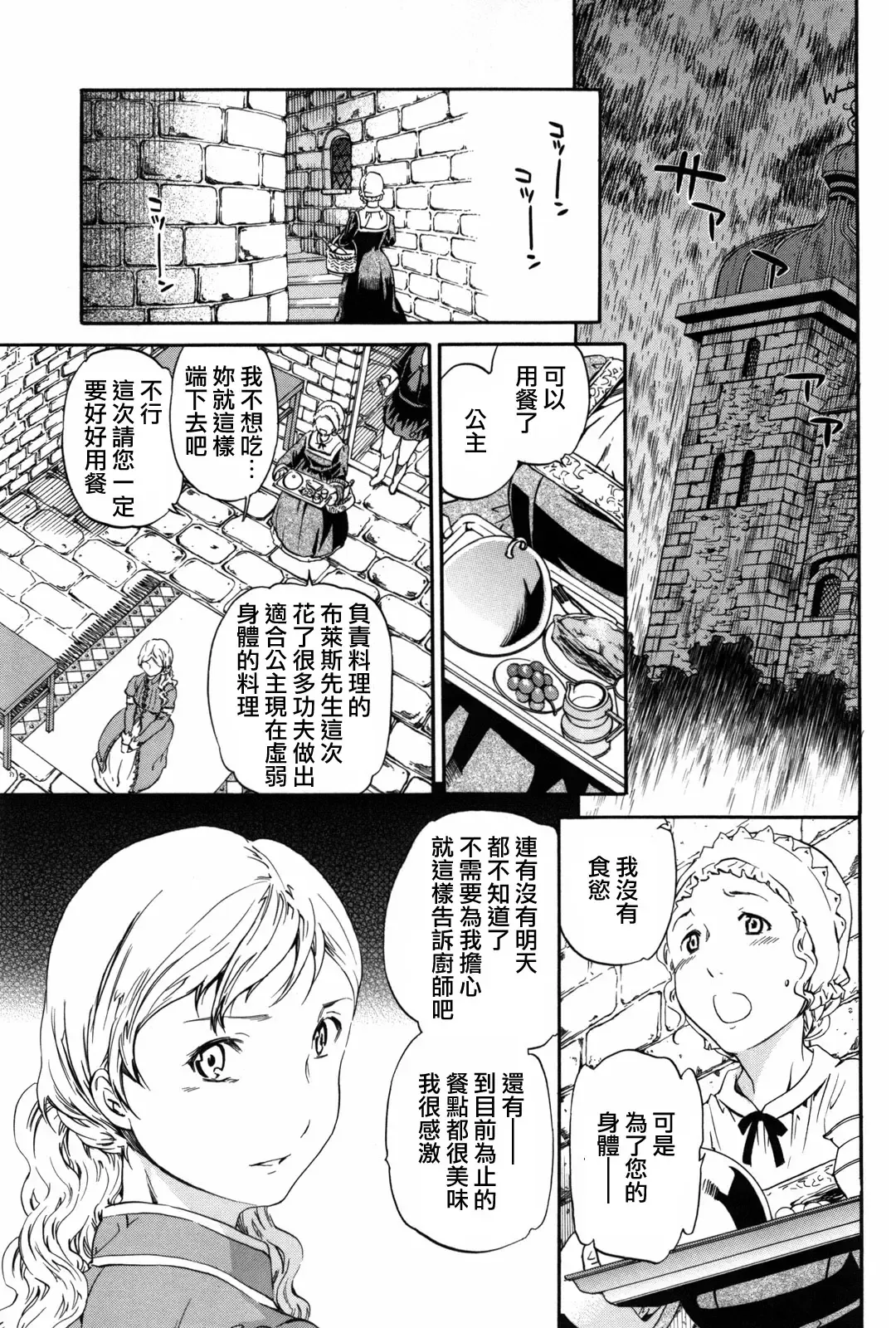 [Cuvie] Girlie Fhentai - Page 134