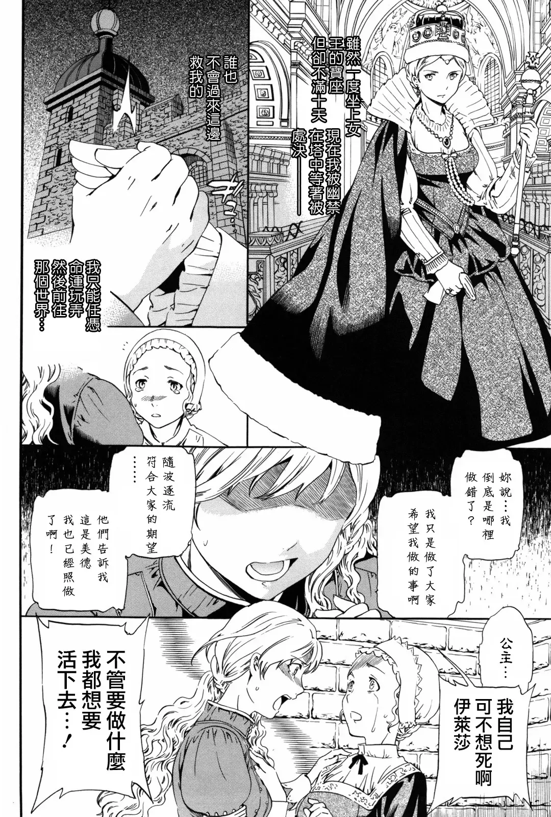 [Cuvie] Girlie Fhentai - Page 137