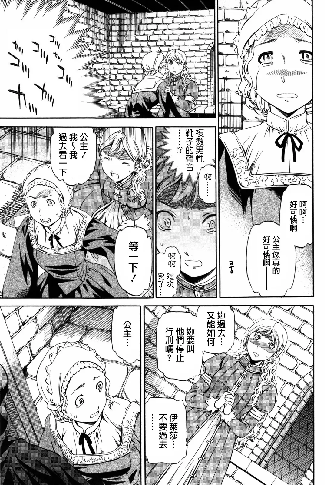 [Cuvie] Girlie Fhentai - Page 138