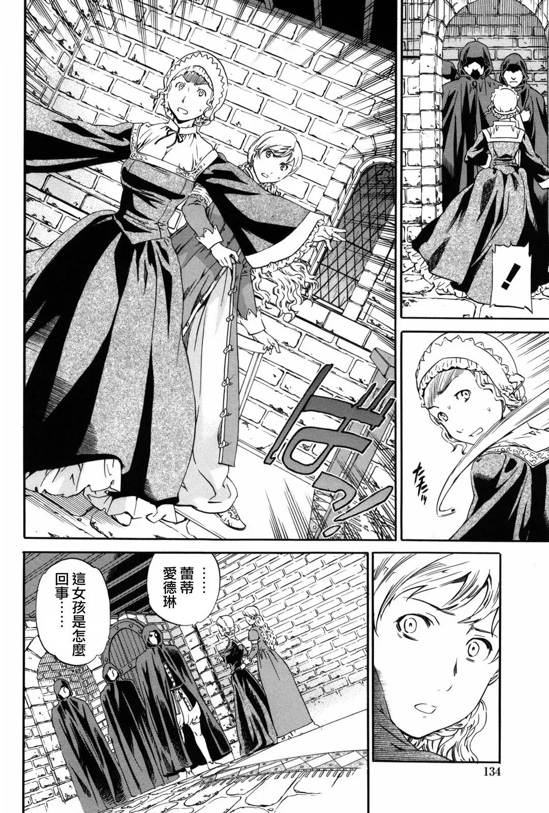 [Cuvie] Girlie Fhentai - Page 139