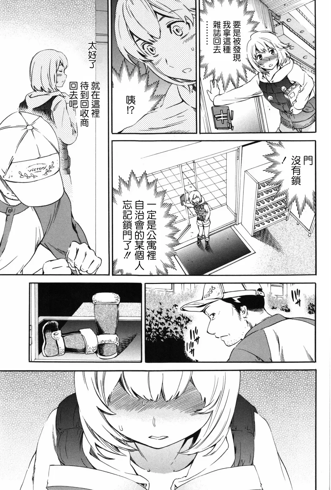 [Cuvie] Girlie Fhentai - Page 14