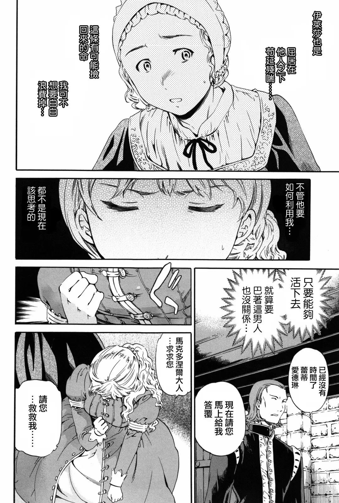 [Cuvie] Girlie Fhentai - Page 145